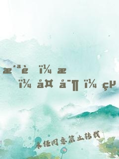 洪荒：我，多寶，絕不叛教